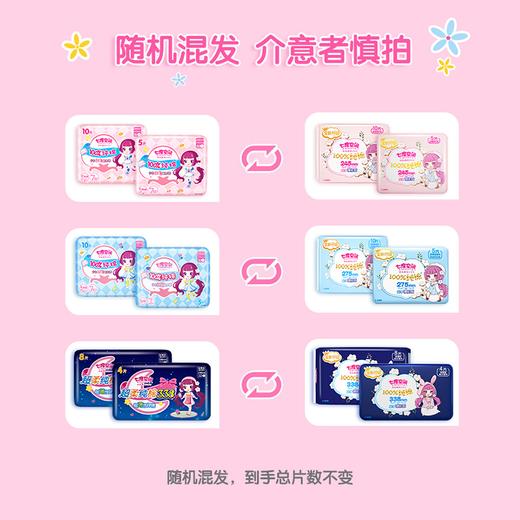 4QSC6105+2QSC6205+2QSC6804+QDBN618七度空间少女纯棉柔超薄日夜姨妈巾组合56片装 商品图5