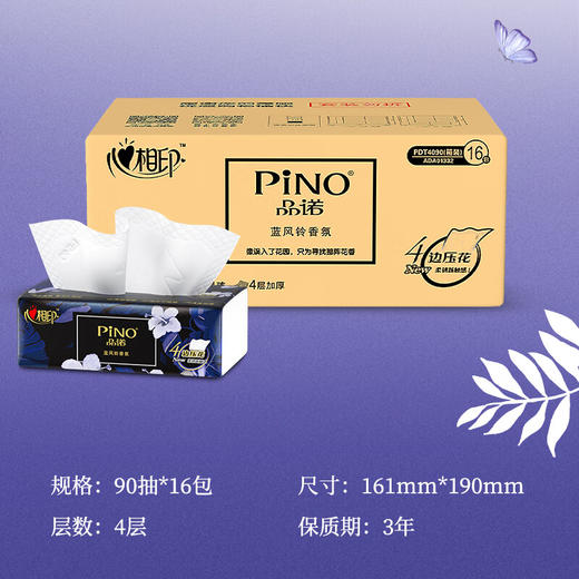 PDT4090（箱装）心相印品诺系列90抽16包四层塑装纸面巾（蓝风铃） 商品图4