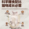 赤道觅食猫粮1.5kg 商品缩略图1