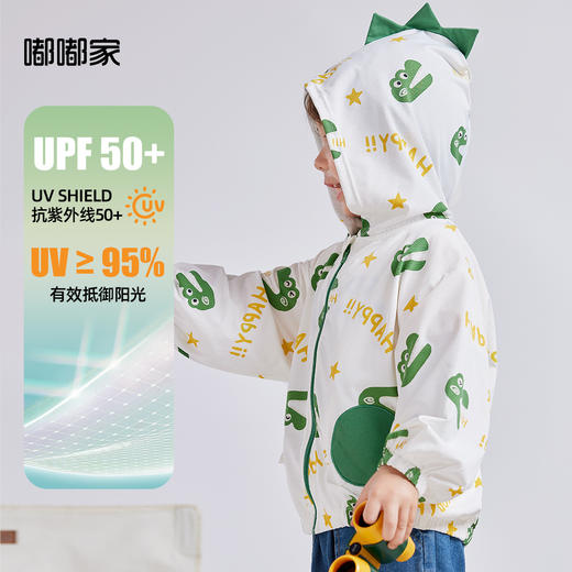 【UPF50+】嘟嘟家男童轻薄防晒衣外套夏季婴儿夏装女童衣服童装 商品图0
