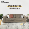 懂窝 | 西赫莱 Sihle 真皮沙发 leather Sofa 商品缩略图2