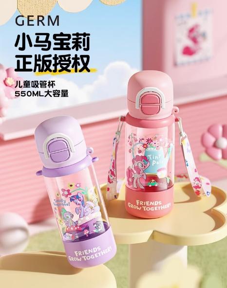 GERM小马宝莉趣享弹跳水杯550ml 花园紫 商品图1