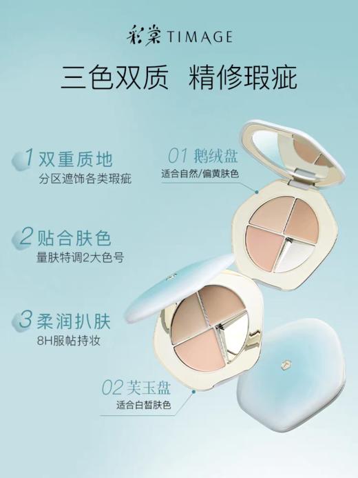 彩棠遮瑕修容高光腮红系列合集 商品图1