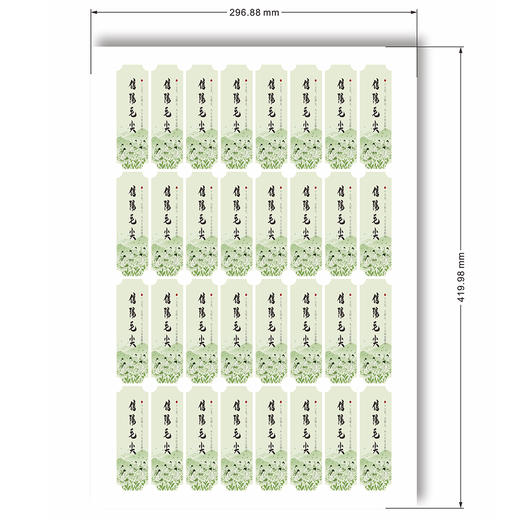 2025新款信阳毛尖茶标，6元一张，满300元河南省内包邮 商品图3
