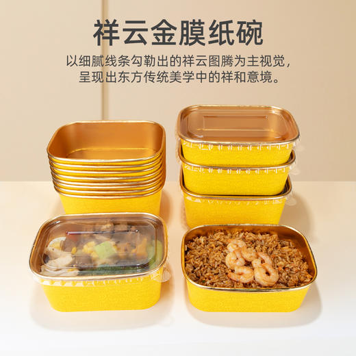 喇叭花一次性餐盒祥云金箔纸碗方形带盖饭碗小海鲜打包盒外卖便当 商品图1