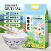 中褚大米（卯兔迎春）5kg 商品缩略图0