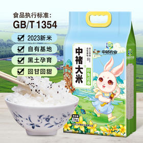 中褚大米（卯兔迎春）5kg
