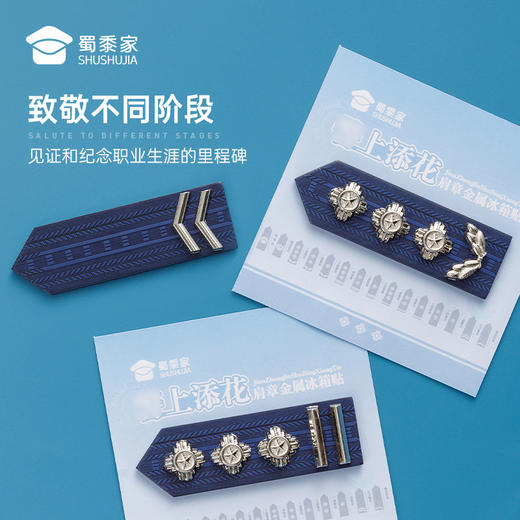 【J上添花冰箱贴】蜀黍元素冰箱贴创意日用磁吸贴 商品图4