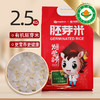 黑马博士胚芽米（六面）2.5kg 商品缩略图0