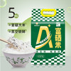 褚惠粮谷富硒米绿（假六面）5KG 商品缩略图0