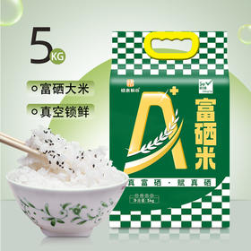 褚惠粮谷富硒米绿（假六面）5KG