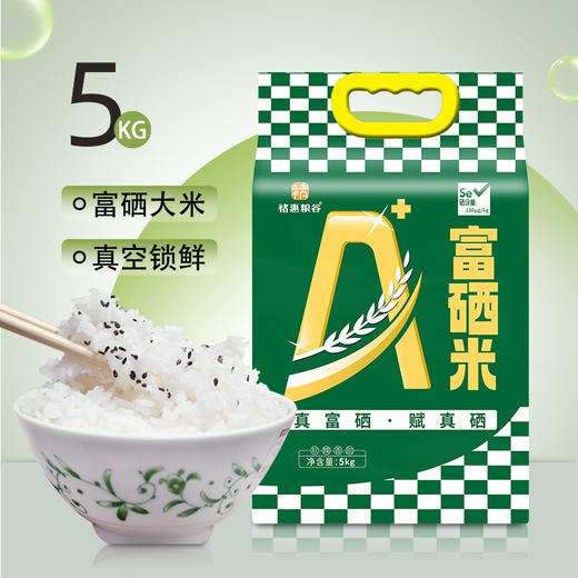 褚惠粮谷富硒米绿（假六面）5KG 商品图0