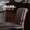 懂窝 | 马克尔 餐椅 Marker Dining Chair 商品缩略图3