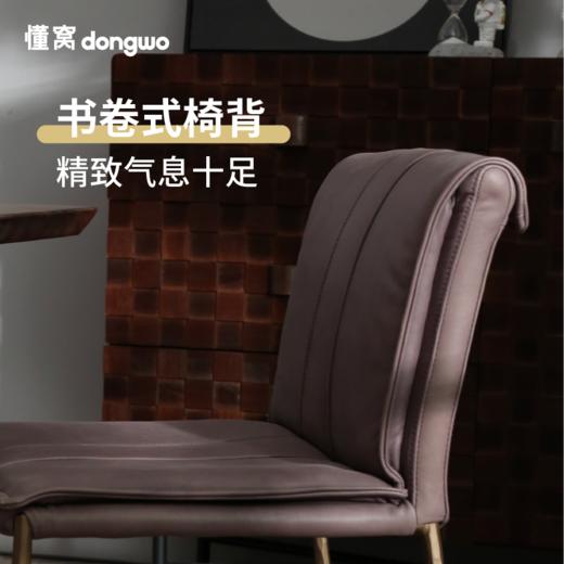 懂窝 | 马克尔 餐椅 Marker Dining Chair 商品图3