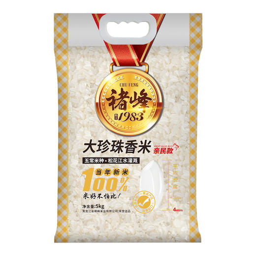褚峰1983大珍珠米（双面）5kg 商品图0