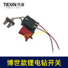 【货号00725】博世款锂12V电钻开关双插脚金源开关充电手电钻电源开关 商品缩略图6
