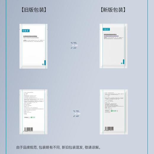 可复美医用敷料创面护理非面膜透明质酸钠修复贴 商品图2
