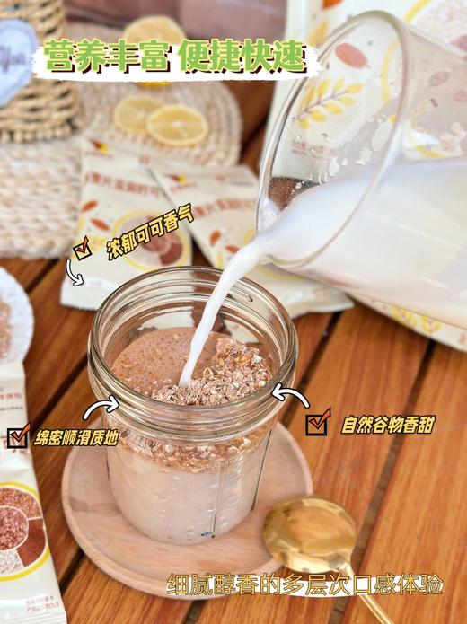 29.9到手28小包松鼠驿站·燕麦片亚麻籽可可粉膳食纤维随心DIY配料表干净基地直邮 商品图2