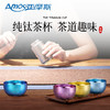 亚摩斯钛·七彩玲珑小茶杯礼盒AS-TICH02 商品缩略图2