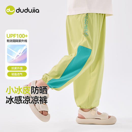 【防晒速干】嘟嘟家儿童长裤夏季宝宝休闲裤夏装男童凉凉裤童装D5BKZ016
 商品图3