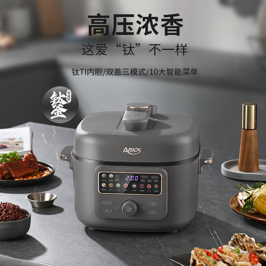 亚摩斯钛多功能电压力锅AS-YDG409A 商品图0
