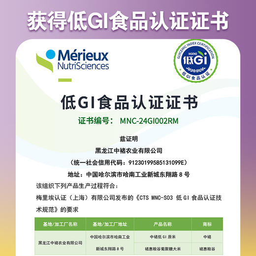 中褚有机葡聚糖大米4kg（250g*16） 商品图1