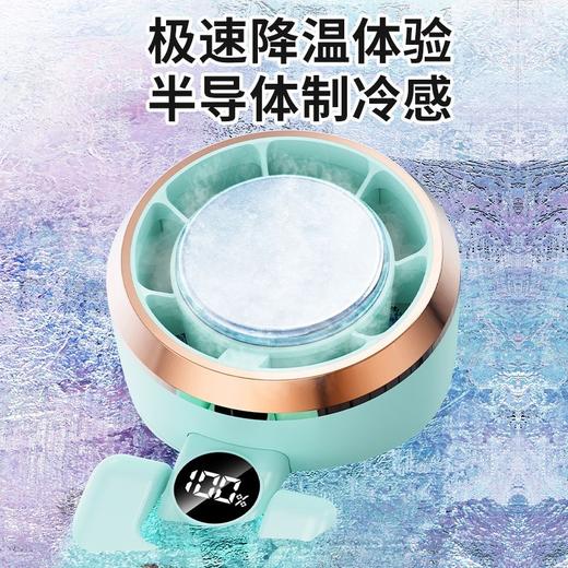 半导体制冷 新款冰敷手持小风扇静音大风力学生上课户外随身 商品图2