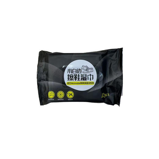 馨宜优品小白边擦鞋湿巾12片 商品图0