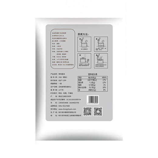 食盛源寒地香米（双面）5kg 商品图2