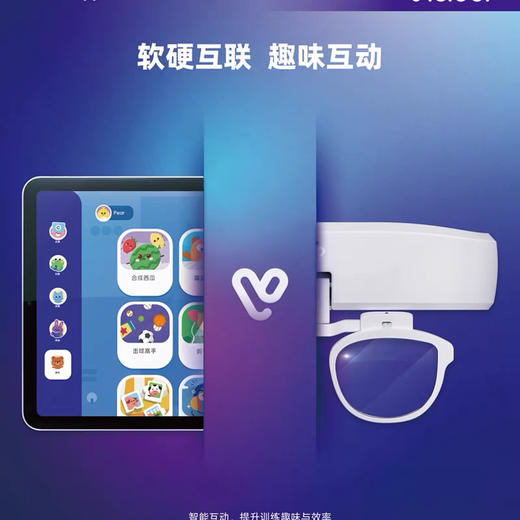 明眸拍 头戴式智能电动翻转镜 充电趣味眼部调节灵敏度训练 商品图2