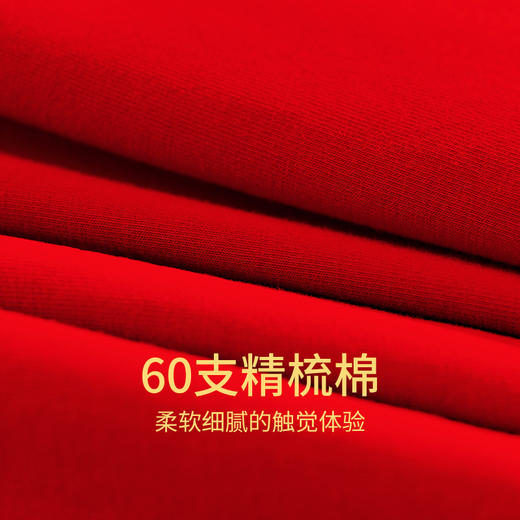 男士喜庆60S精梳棉内裤 本命年结婚中腰抗菌透气纯棉平角内裤 商品图2