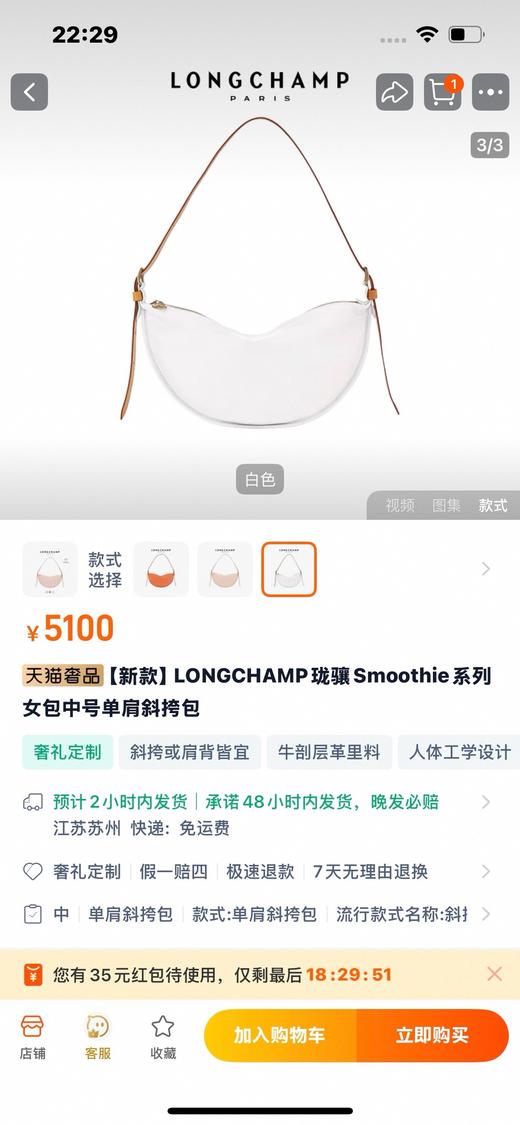 LC珑香 SMOOTHIE羊皮 半圆几何包单肩斜挎包 特惠 Z-15237 商品图1