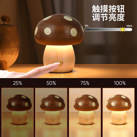 实木蘑菇小夜灯 商品图1