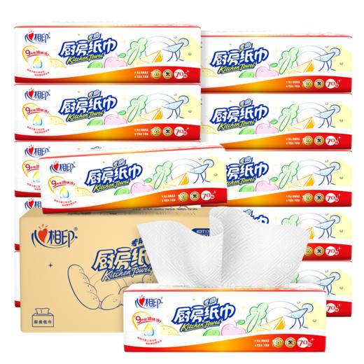 KDT170（箱装）心相印70抽塑装无印花厨房纸巾 商品图0