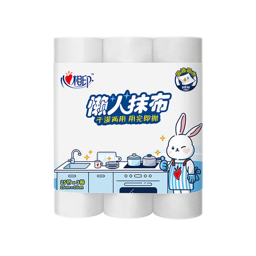 JXF075（单包）心相印卷式懒人抹布25张*3卷 商品图0