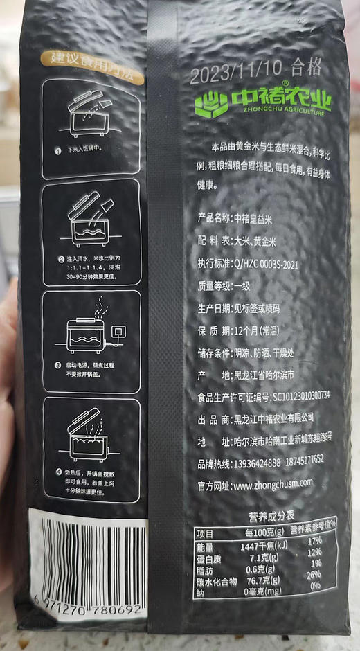 中褚抗性益米1kg 商品图4