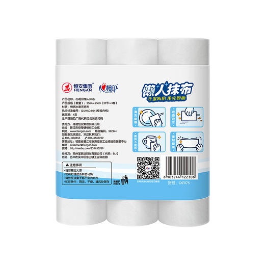 JXF075（单包）心相印卷式懒人抹布25张*3卷 商品图6