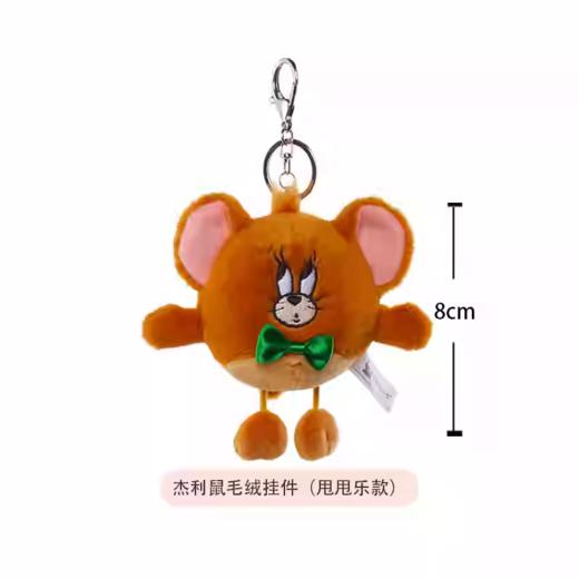 汤姆猫 & 杰利鼠 8cm 毛绒挂件 甩甩乐款 商品图1