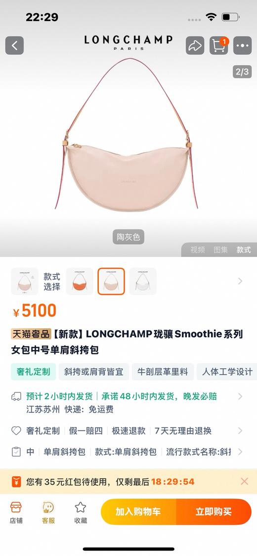 LC珑香 SMOOTHIE羊皮 半圆几何包单肩斜挎包 特惠 Z-15237 商品图2