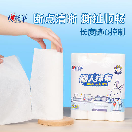 JXF075（单包）心相印卷式懒人抹布25张*3卷 商品图5