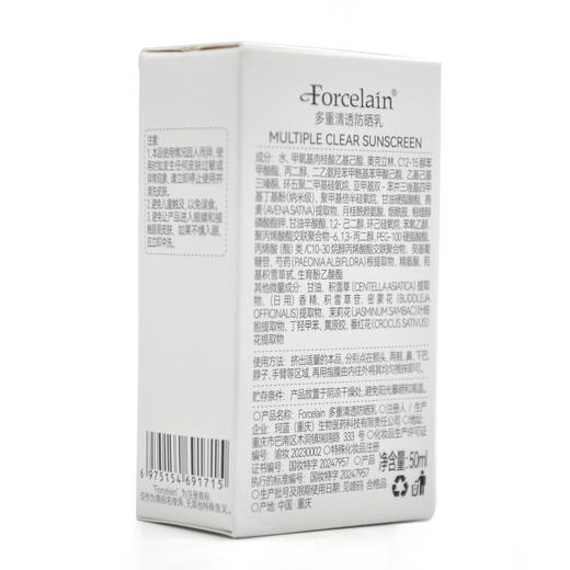 珂蓝芙瑟琳多重清透防晒乳50ml50倍 商品图3
