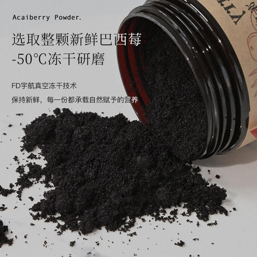 Blackwood有机巴西莓冻干粉 商品图3