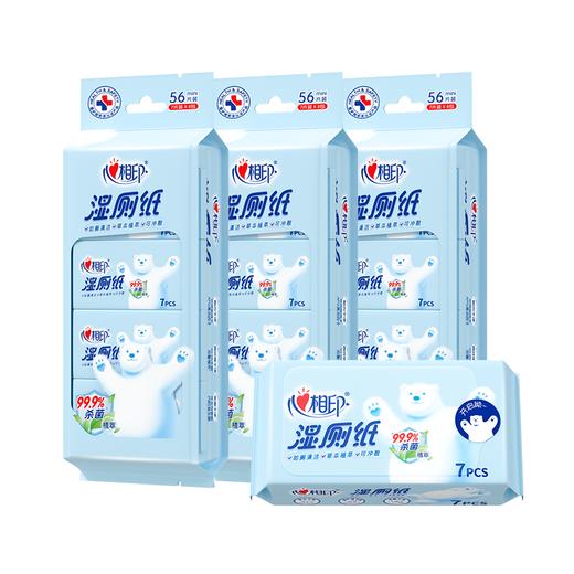 3XCY007+P1(提装)心相印湿厕纸系列7片装湿巾8包组合装（云熊22-1版）新老包装随机发 商品图0