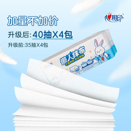 2JXG120（提装）心相印抽取式懒人抹布2提装 商品图3