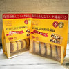 新品每日红豆牛奶味餐包250g袋装5个 商品缩略图0