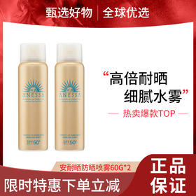 【买一送一】【春日限定 限时特惠】新版日本Anessa安耐晒面部防晒喷雾60gSPF50+新版