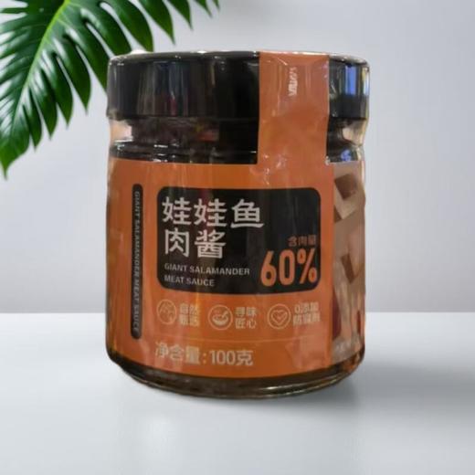 百山鼎 娃娃鱼肉酱（肉含量60%） 100g/瓶 商品图0