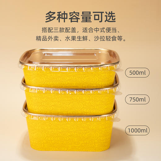 喇叭花一次性餐盒祥云金箔纸碗方形带盖饭碗小海鲜打包盒外卖便当 商品图2