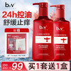 b2v红藻舒缓控油专研洗发水600ml+b2v红藻精华专研沐浴露580ml套装送礼盒旅行装 商品缩略图1