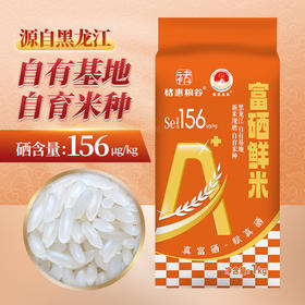 中褚富硒鲜米1KG*5
